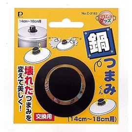 Pearl Metal Pot Knob for 5.5 - 7.1 inches (14 - 18 cm) C3162