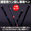 Felimoa Pen Spinning Pen for Practice, Easy to Rotate, Beginners,