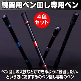 Felimoa Pen Spinning Pen for Practice, Easy to Rotate, Beginners, Set of 4 Colors