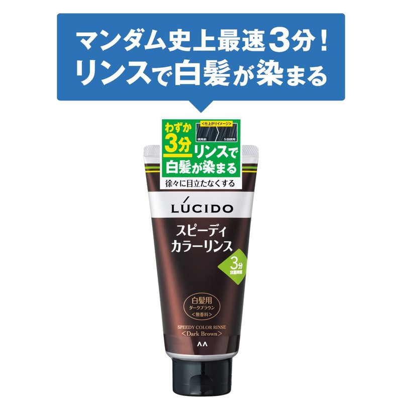 Lucido Speedy Color Rinse Dark Brown, 5.6 oz (160 g),