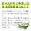 リプサ 松葉のチカラ 約1か月分×3袋 T-765-3 サプリメント タブレット 国内製造
