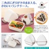 MI Creations Rice Ball Lunch Case, Made in Japan