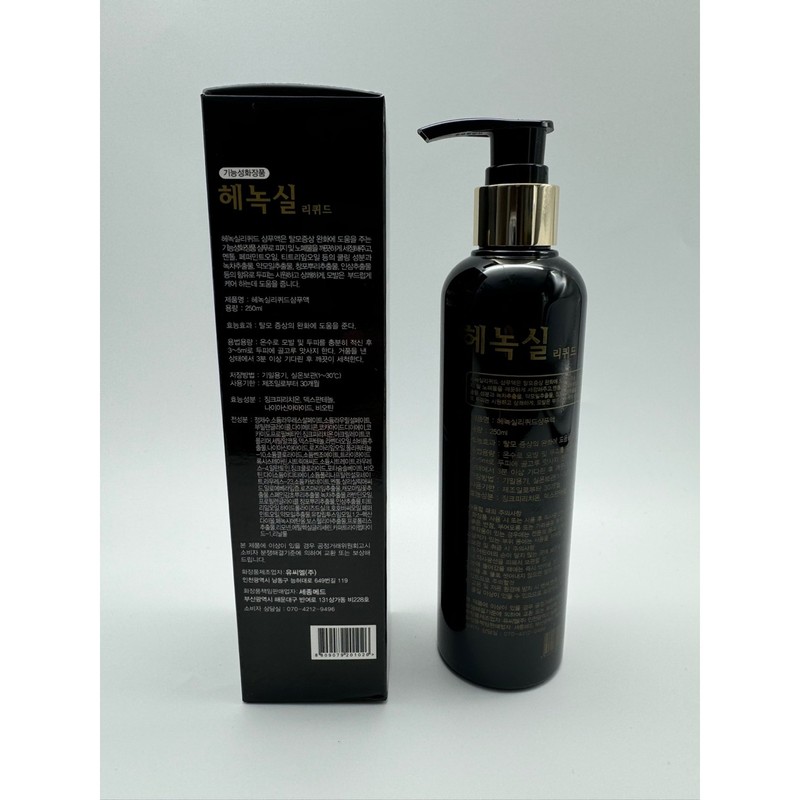헤녹실 리퀴드 샴푸 탈모 방지 샴푸 245ml Henocil Liquid Shampoo