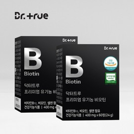 닥터트루 프리미엄 유기농 비오틴  2박스 Dr. True Premium Organic Biotin 2 Boxes