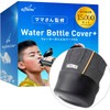 [The torn water bottle cover is still intact] Water bottle cover bottom cover Thermos elephant seal compatible aibow silicon 2p + double-sided tape set (0.8L & 1L, Black)