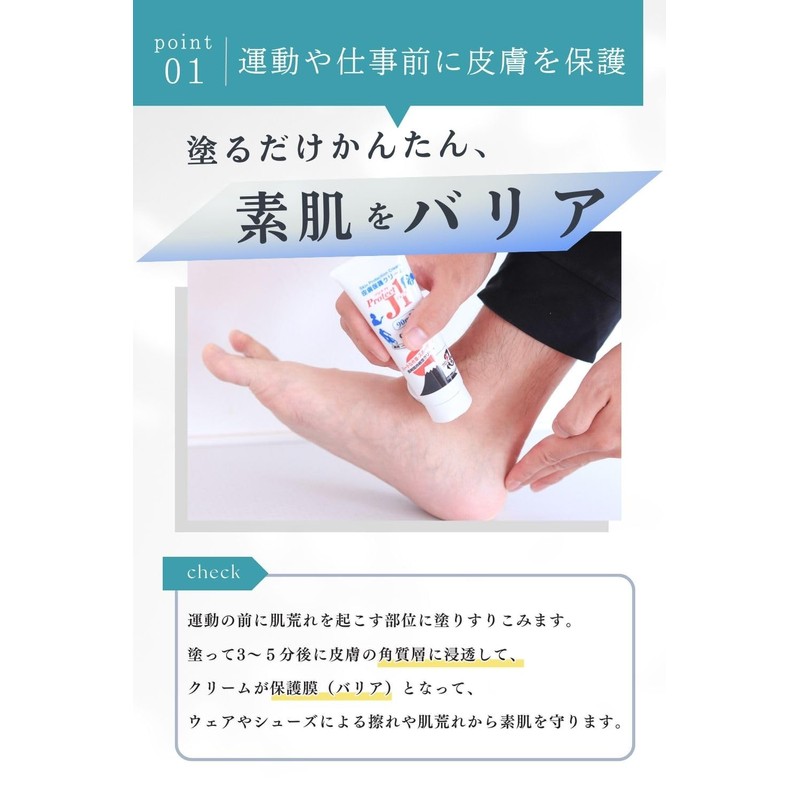 Protect J1 Skin Protection Cream, 0.5 fl oz (15 ml)