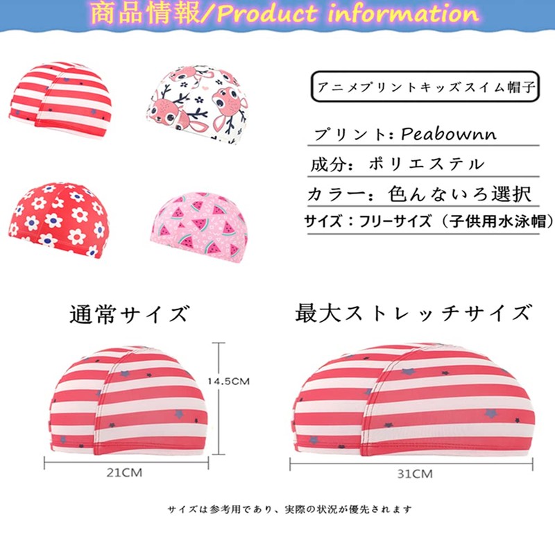 Children’s Swimming Cap, Kids’ Swimming Cap, Pool Cap, For Boys
