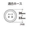 Takagi QG437 Hose Band, Wire Band, High Pressure Driver, Outer
