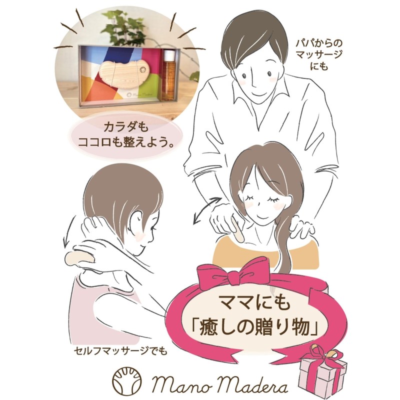 Manomadera Manomadera Body Massage Tool Natural Wood (Cypress Wood) Cassa