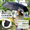 THANKO MNAL25CBK Folding Parasol, 3 Seconds, Easy to Fold, Rain