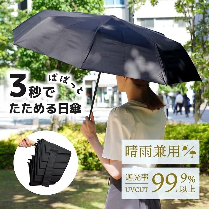 THANKO MNAL25CBK Folding Parasol, 3 Seconds, Easy to Fold, Rain