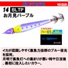 DUEL YO-ZURI Four-Eyed Lead Squid Jig, No. 20 (2.6 oz