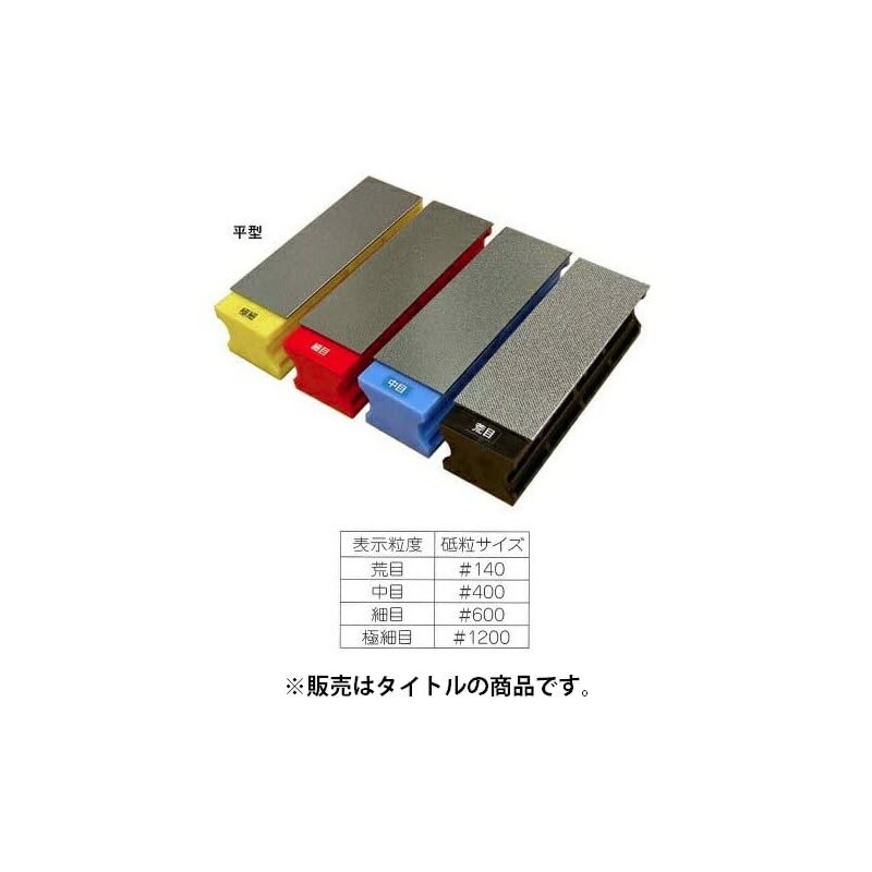 Tsuboman Diamond Electrodeposition Whetstone Atoma 1/4 Base Flat Medium Grain