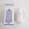 南部化成製品用 純正 浄水カートリッジ