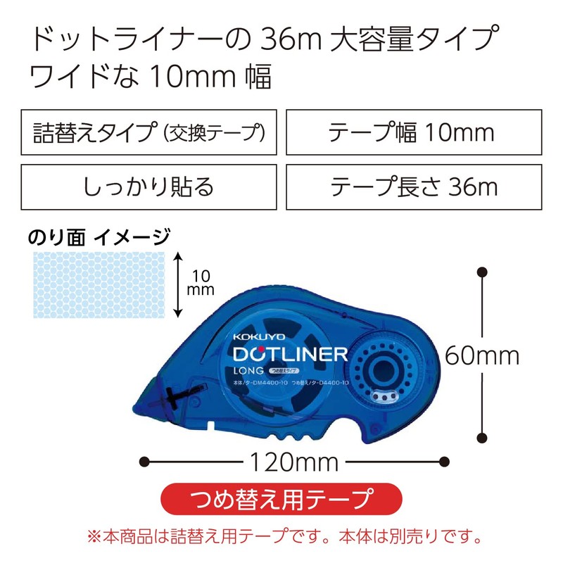 Kokuyo Tepe Liner -Refill