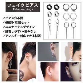 Tiszink Men's Ear Cuffs, Fake Earrings, Men's, Women's, Non-Piercing, Popular, Silver, Black, For Both Ears, Hypoallergenic Metal, 6 Pairs, Set of 12, Storage Pouch Included, Unisex