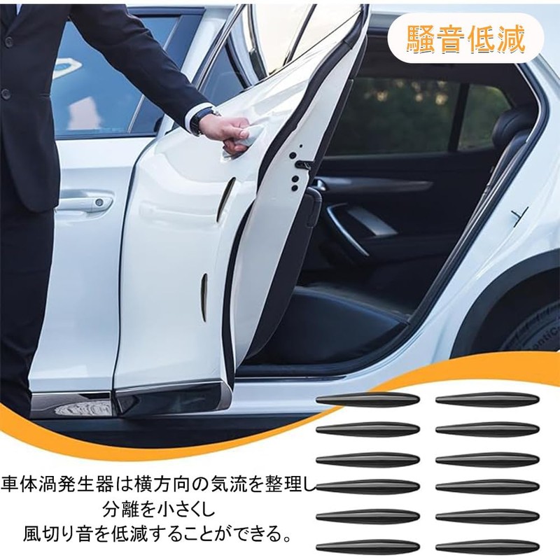YUWENW Vortex Generator Car 12-Piece Set Universal Door Wind Noise