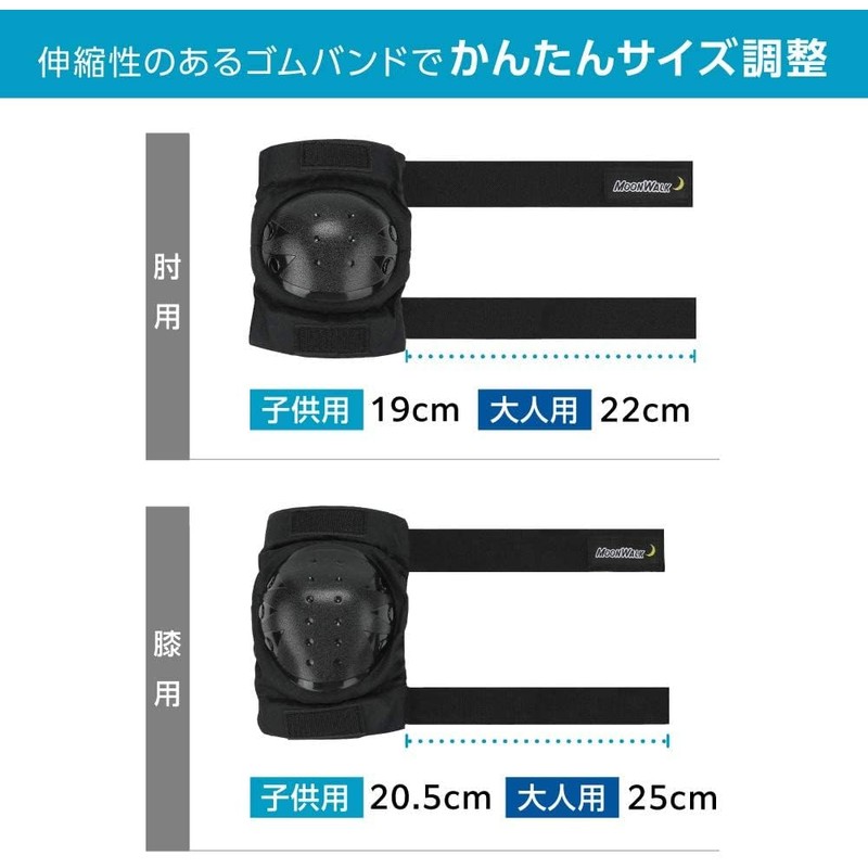 【Japanese Impact Test Clear】MoonWalk Protector Set for Kids/Adults, Wrist/Elbow/Knee 6-Piece