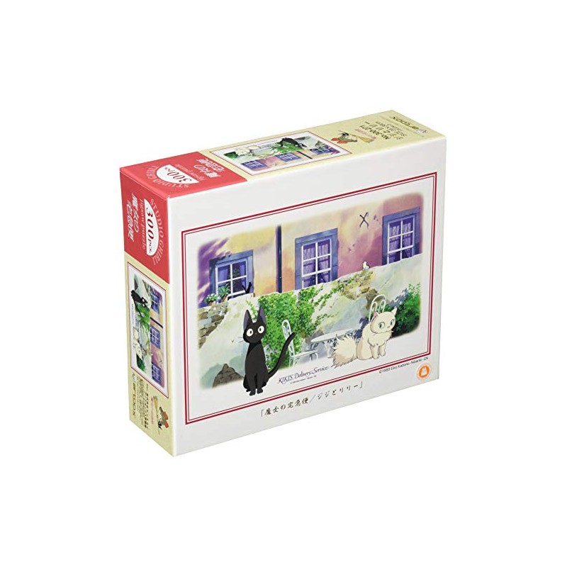 Kiki's Delivery Service 300 pieces Jigsaw puzzle