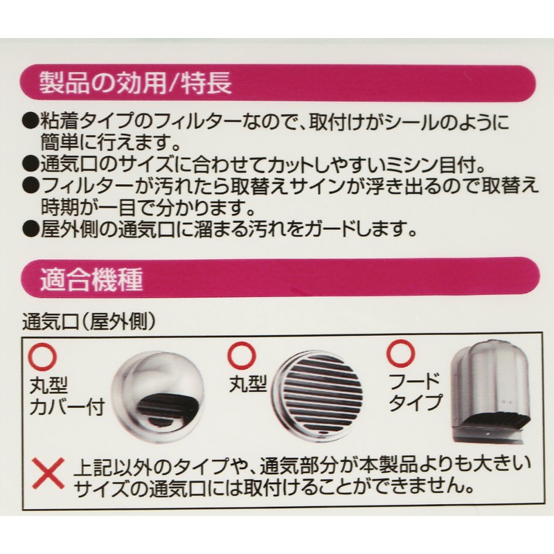 東洋アルミ 通気口用 フィルター パッと貼るだけ 屋外用 3枚入