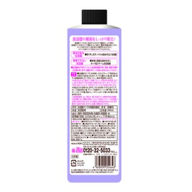 Humidifier Disinfecting Time Aroma Noble Lavender Scent, 10.1 fl oz (300 mL)