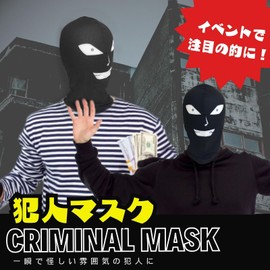 Archnote Criminal Mask, Cosplay, Funny Mask, Funny Mask, Funny, Fancy Dress, Set of 2