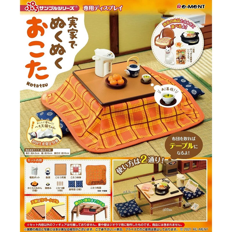 Rement Petit Sample Series Family Home Kota