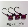 Perfect Walking Head 0.4 oz (10 g) Purple/Head Black
