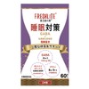 FREHSHITE 睡眠対策 | 高濃度90%大麦発酵GABA200mg+高純度の天然ポストバイオティクス +天然由來ビタミンB6、B12配合 | 上質な休息をサポート | 60粒入
