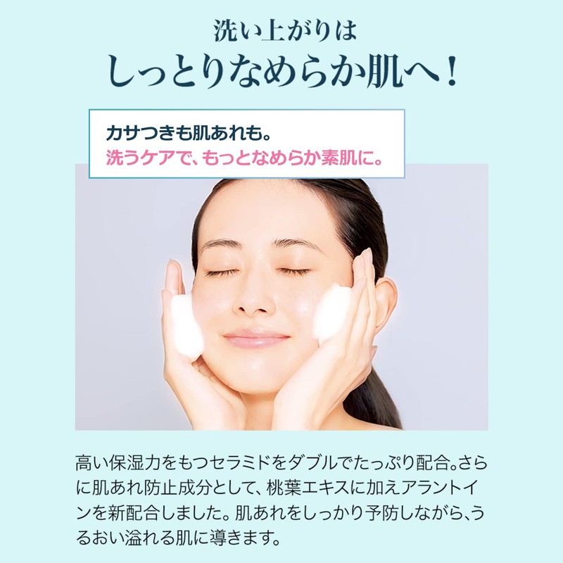 FANCL New Pure Moist Foaming Facial Cleanser [Refill] 130mL x