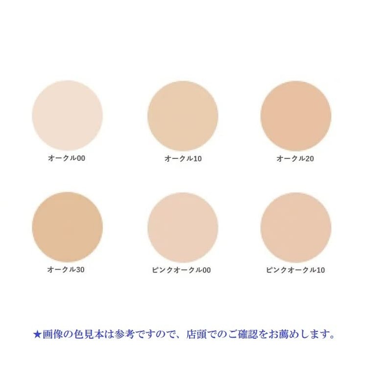 Shiseido Clé de Pau Beaute Tan Cushion Eclar Lumine #Ochre