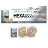 Hexalock Ammonia Continuous Absorption Stone (Pack of 2)
