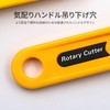 Rotary Cutter, Roller Cutter, 1.1 inches (28 mm), Rotary Cutter