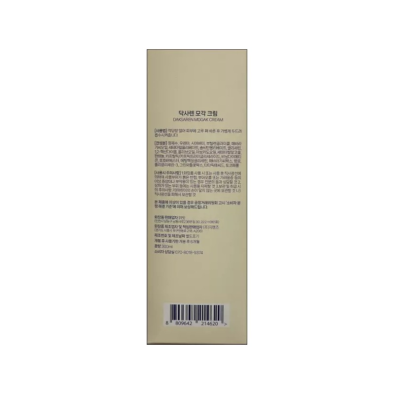 LARUEN 라르엔 닥사렌 모각크림 300ml LARREN DAXAREN MOGAK Cream 300ml