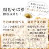 nichie そば茶 北海道産 100％ 韃靼そばの実 500g