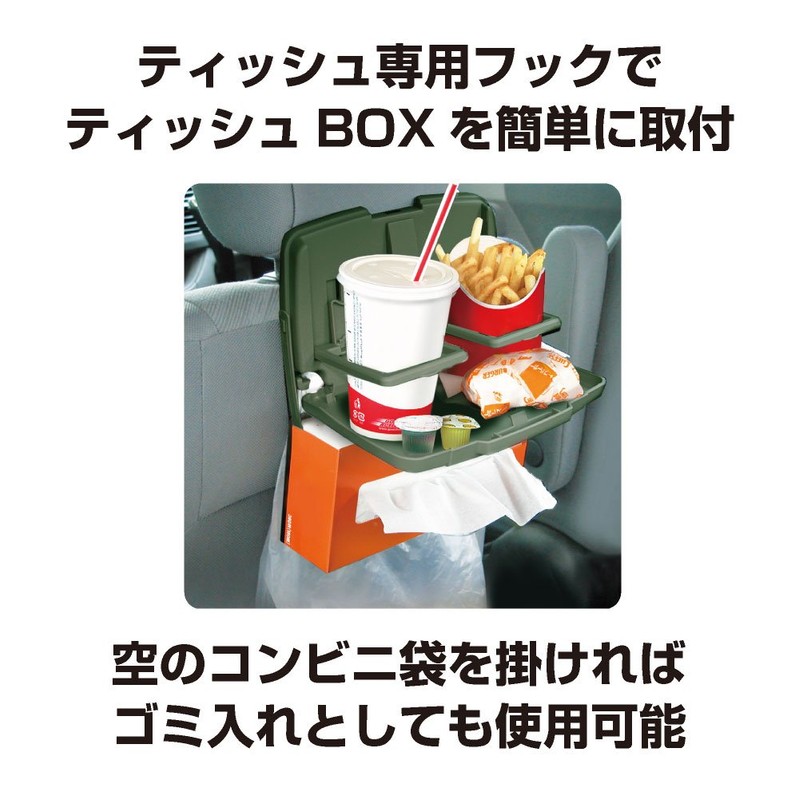 Seikou Sangyo GR EN-13 Tray, For Cars, Rear Tray