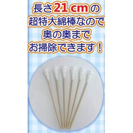 Arland C-69-B Air Conditioner Cleaning Cotton Swab Brush, Big Lean, 8.3 inches (21 cm), Pack of 6 (For Range Hood, Ventilation, Sash, Washing Machine, Drain Cleaning)
