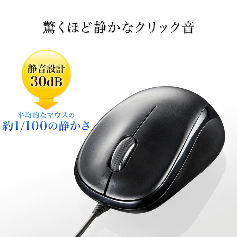 Sanwa Direct 400-MA050BK Silent Mouse, Silent, Blue LED Mouse, Wired,