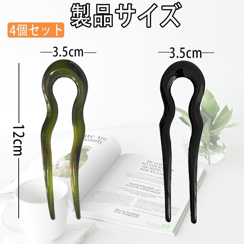 ヘアコーム かんざしUピン 簪 2個セット 夜会巻きコーム 髪飾りU字型 髪留め ヘアアクセサリー おしゃれ 和服