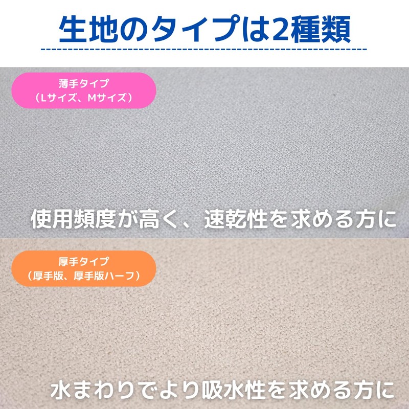 Teijin Achikotchi Dish Towel, Medium, Set of 2, New Color