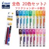 Frixion Ball Refill, 0.38, Erasable Ballpoint Pen, Set of 20