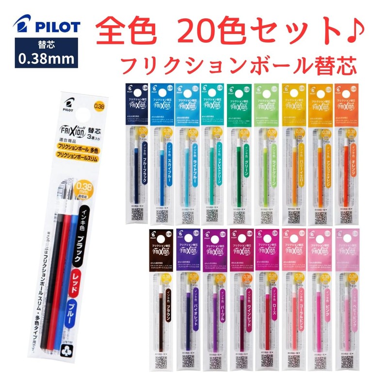 Frixion Ball Refill, 0.38, Erasable Ballpoint Pen, Set of 20