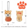 LamPlanning Series-7 Traveling Mameshiba Key Chain Mascot, Ball Chain, Back