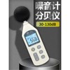 디지털 소음기 데이터로거 블루투스 소음기GM1357 디스플레이 측정 [1 1358 스탠다드]