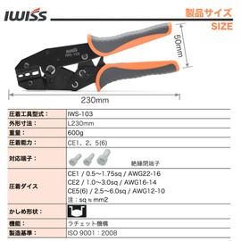 IWISS IWS-103 CE1/2/5 Closed Terminal Connector with Insulated Coating Crimping Tool Crimping Pliers Ratchet Type