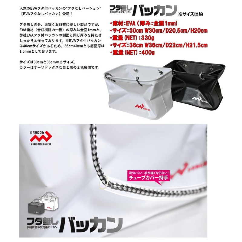 MARUSHINGYOGU Bakkan Without Lid, 14.2 inches (36 cm), White