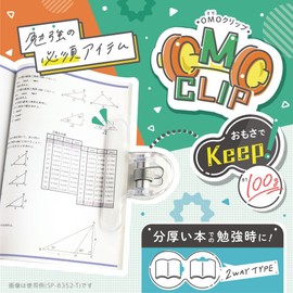 Sonic Book Clip, Omo Clip for Books, Blue SP-8352-B