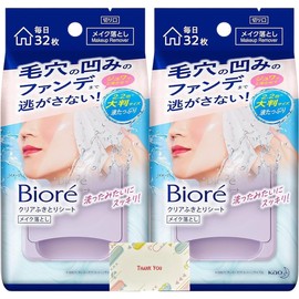 Kao Biore Clear Wiping Sheet Makeup Remover Sheet Set of 2 + Kunutonn Original Logo e Bonus