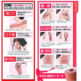 ZERO テックス(キネシオ) 50mm×5m 1巻入