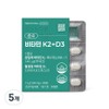 Preventra pure vitamin K2+D3 supercritical 140mcg vitamin D2000iu additive-free, 5 packs, 30 tablets / 프리벤트라 순수 비타민 K2+D3  초임계140mcg 비타민D2000iu 무첨가물, 5개, 30정